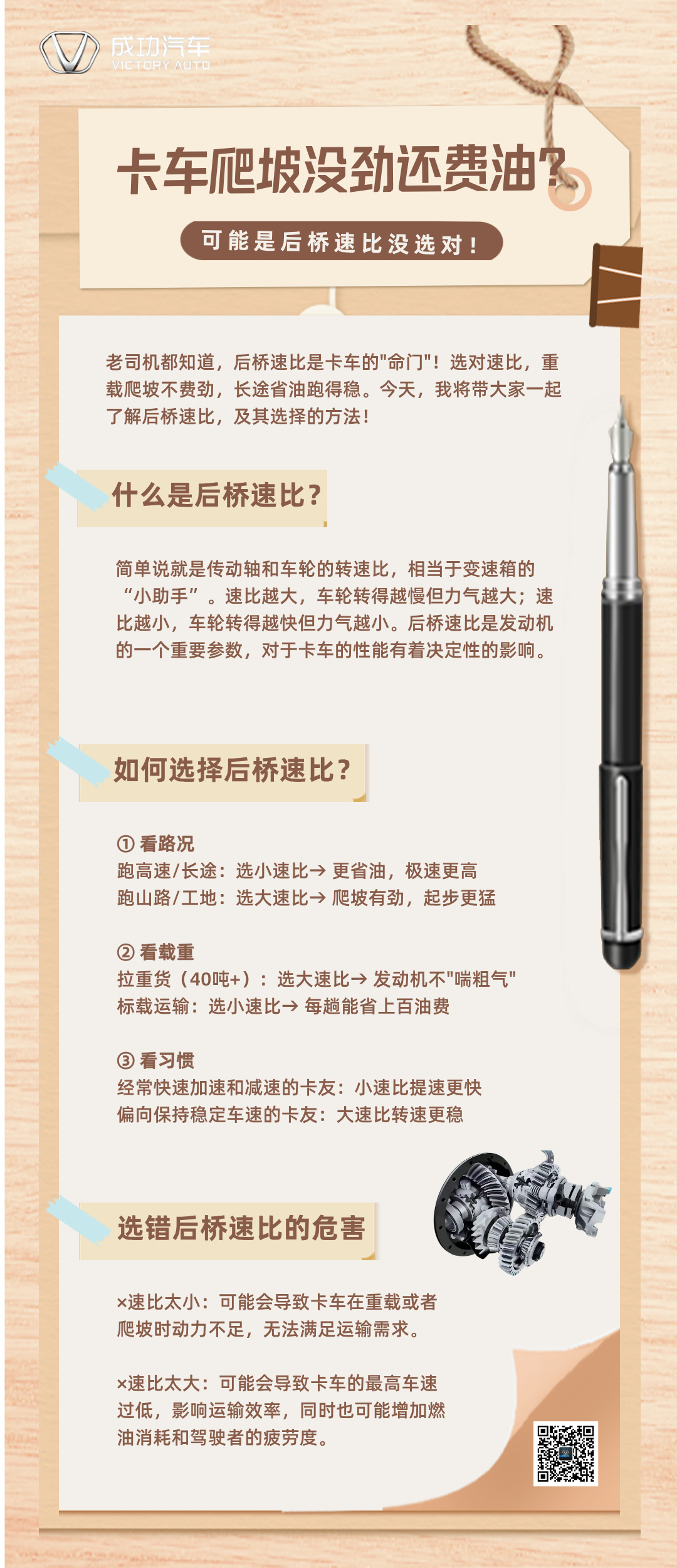 简约清新金融知识科普宣传海报__2025-05-07+13_39_03.jpg