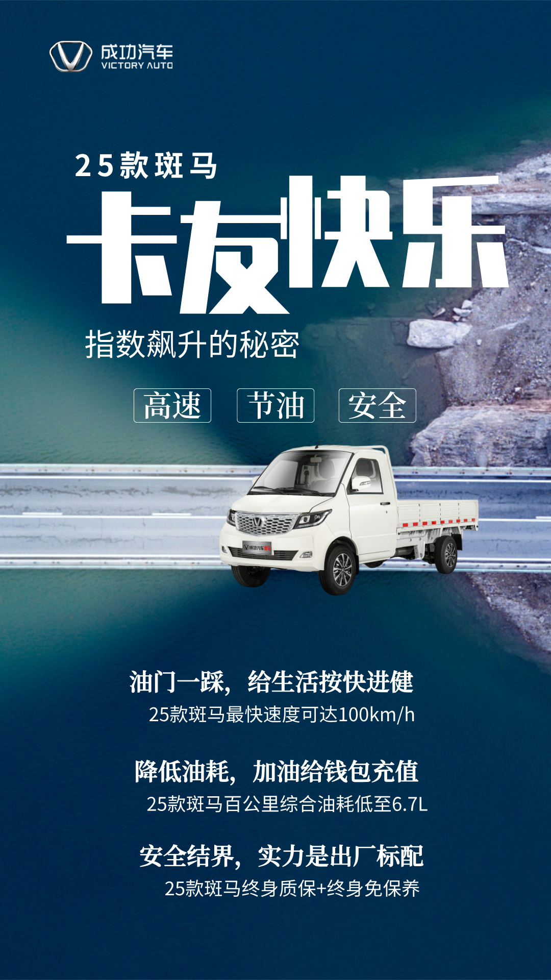 创意时尚新车上市宣传实景风手机海报__2025-05-09+10_29_18.jpg